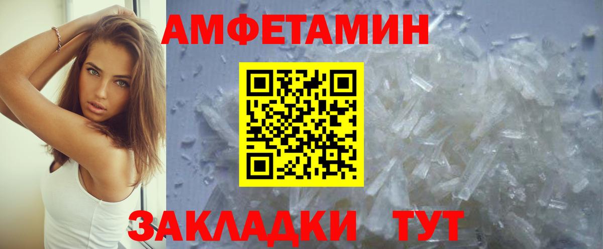 Орск  АМФ Premium  Амфетамин  Вход с VPN 