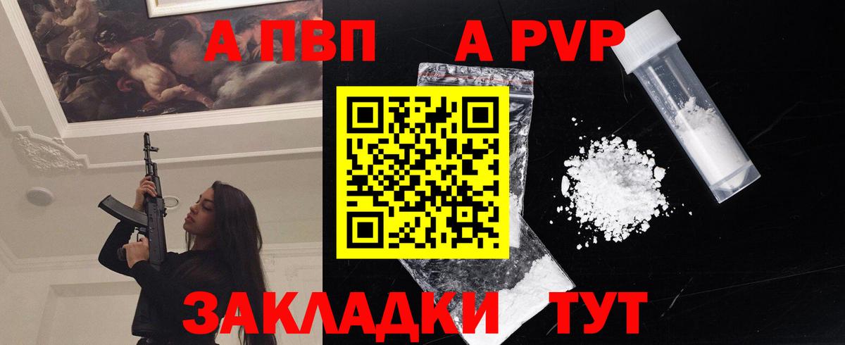 APVP СК  купить наркоту  Орск  Вход с VPN 