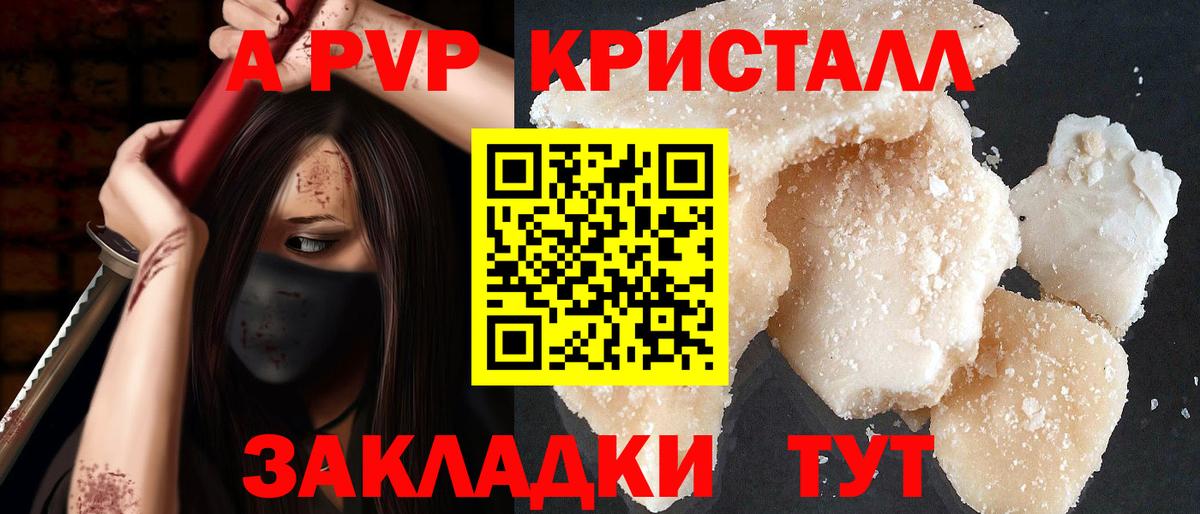 А ПВП Соль Орск