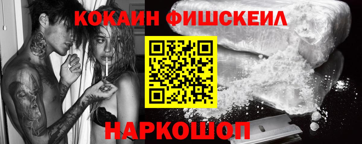 COCAIN 97%  Вход с VPN  Орск  COCAIN Columbia 