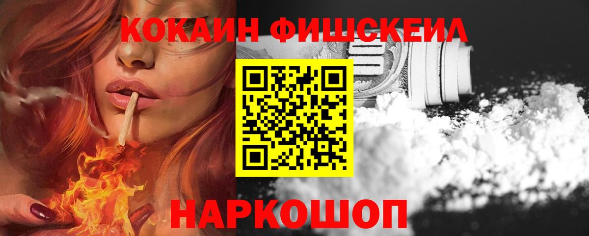Cocaine 99% Орск