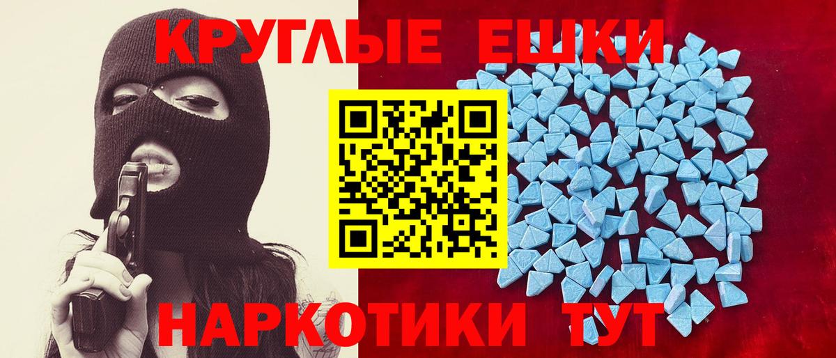 Экстази 99% Орск