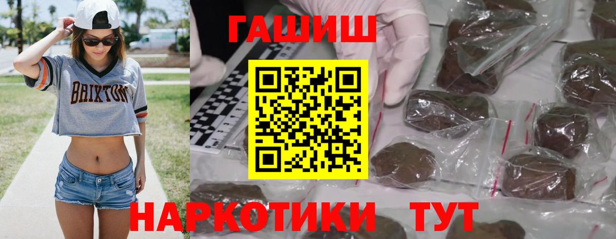 Гашиш убойный  Вход с VPN  Орск  ГАШ Premium 