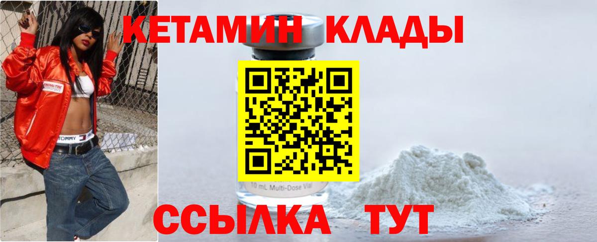 Орск  КЕТАМИН ketamine  Вход с VPN 