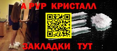 спайс Рузаевка