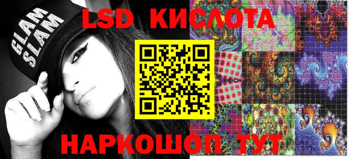 Марки 25I-NBOMe 1500мкг Орск