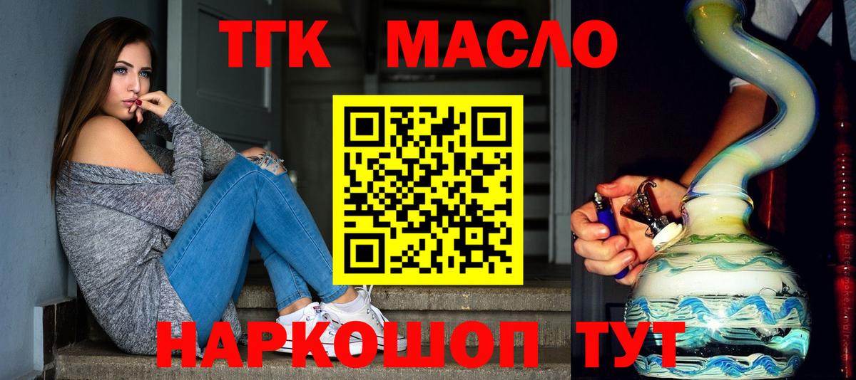 ТГК вейп Орск