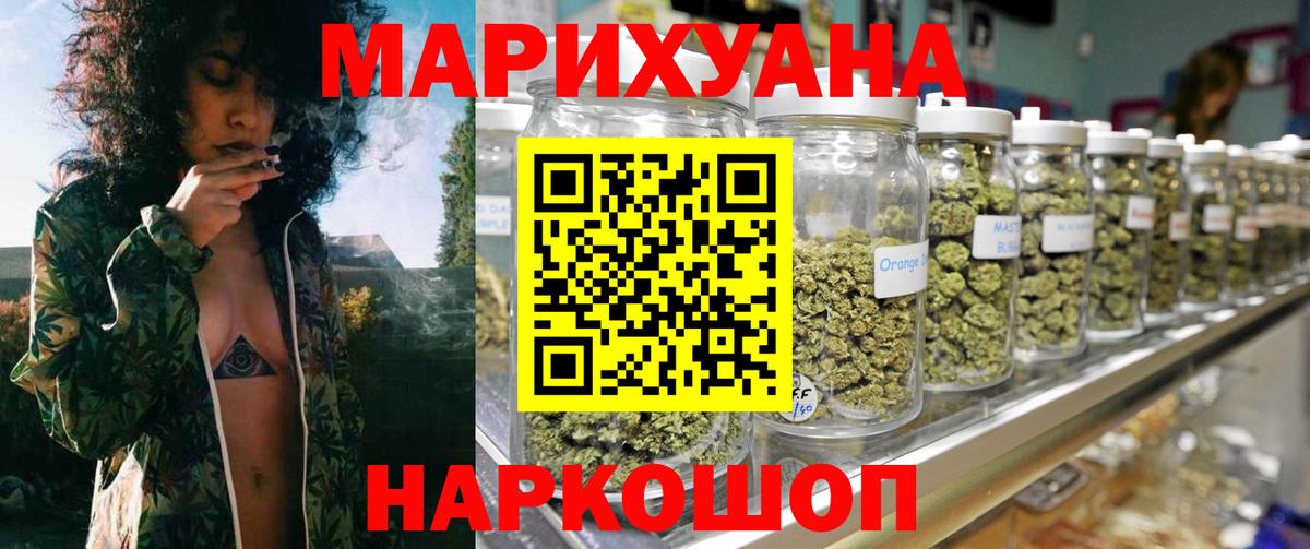 Бошки Шишки план  Вход с VPN  Орск  Бошки Шишки планчик  Канабис планчик 